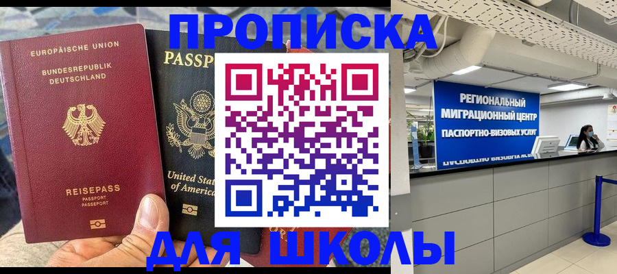 прописка для кредита в Яровом