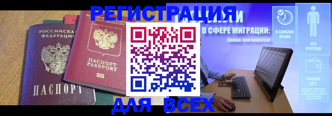 регистрация в Яровом